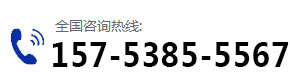 服務(wù)熱線(xiàn)：15753855567